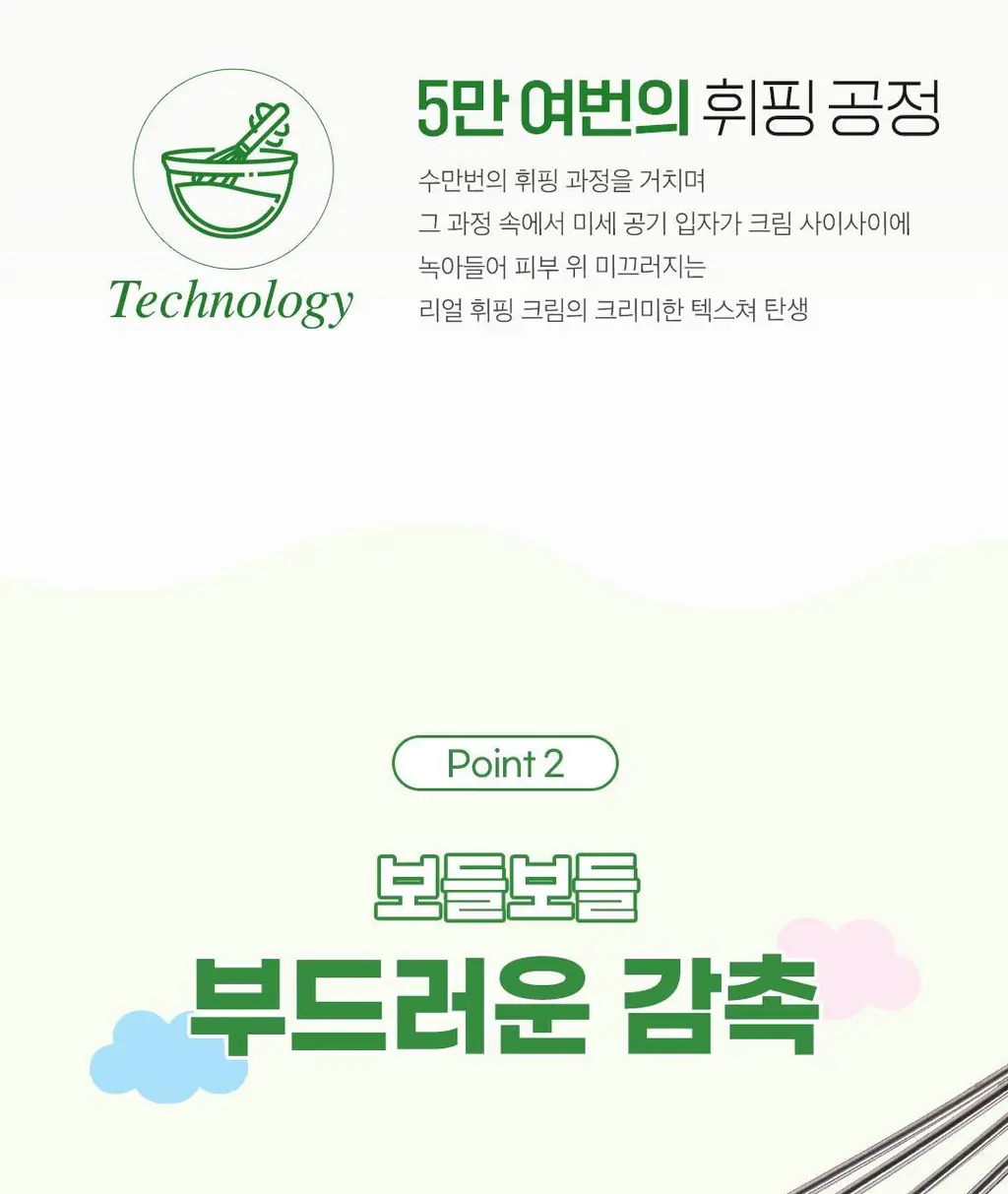 [시나모롤 핸디톡증정] 아리얼 애플사이다 휘핑 크림 클렌저 100ml 기획 상세페이지 19